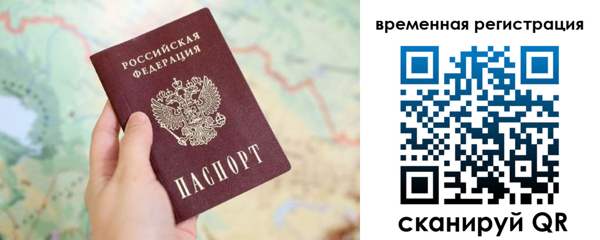 прописка для работы в Киржаче