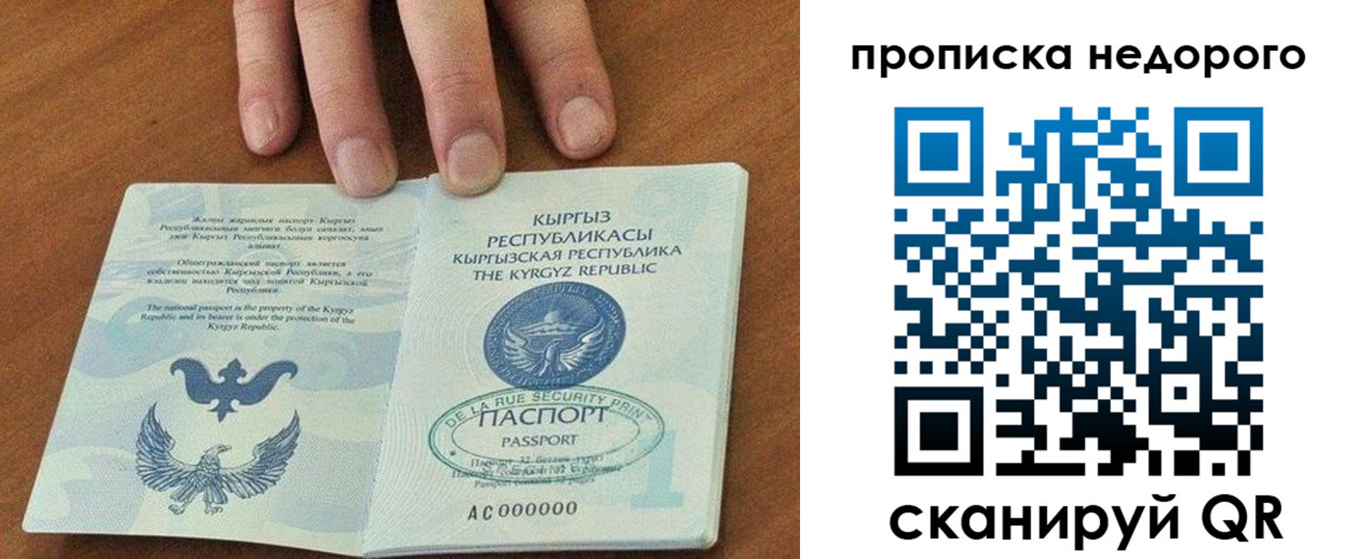 прописка для военкомата в Киржаче