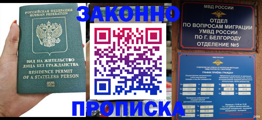 прописка для кредита в Киржаче