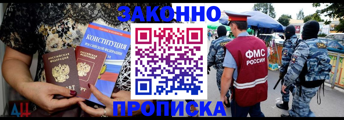 временная регистрация для школы в Киржаче