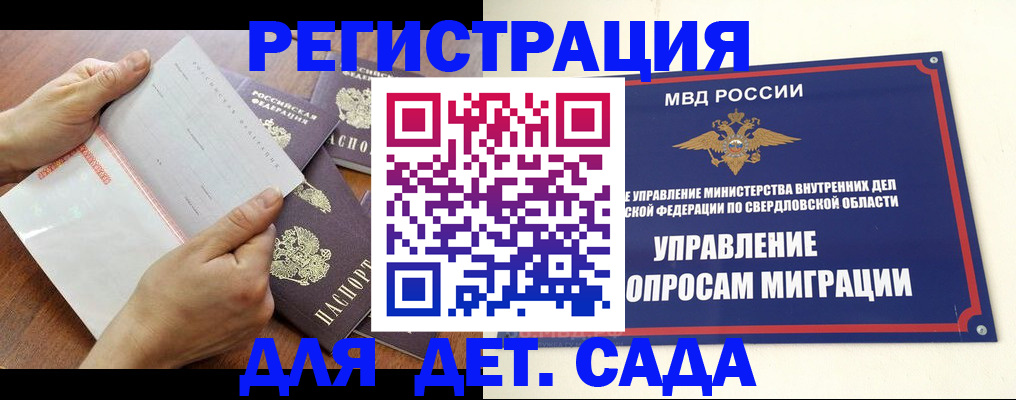 регистрация для дет. сада в Киржаче