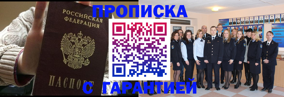 временная регистрация 2025 в Киржаче