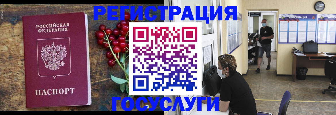 прописка ребенка в Киржаче