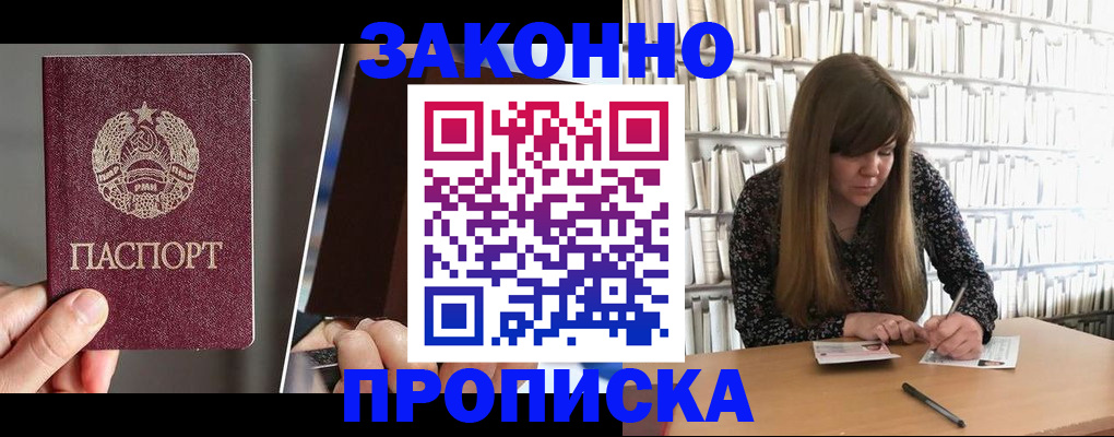 временная регистрация надежно в Киржаче