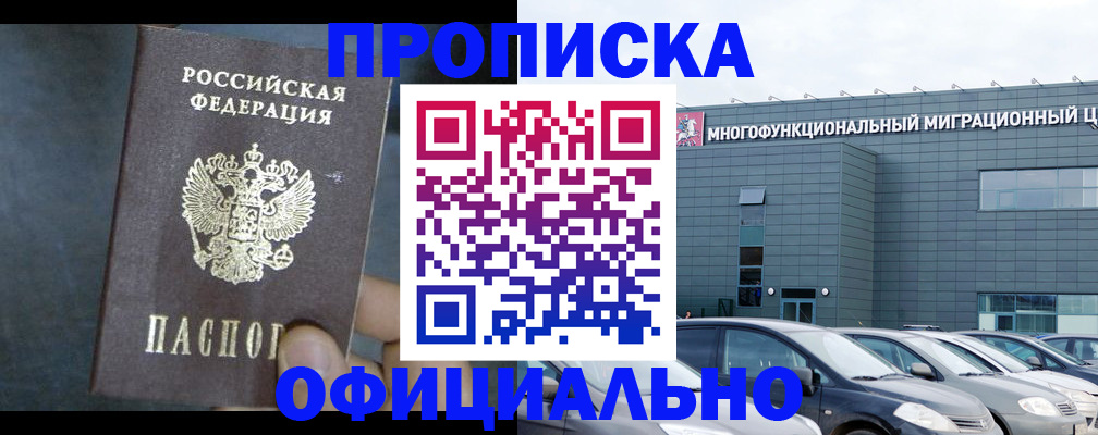 прописка 2025 в Киржаче