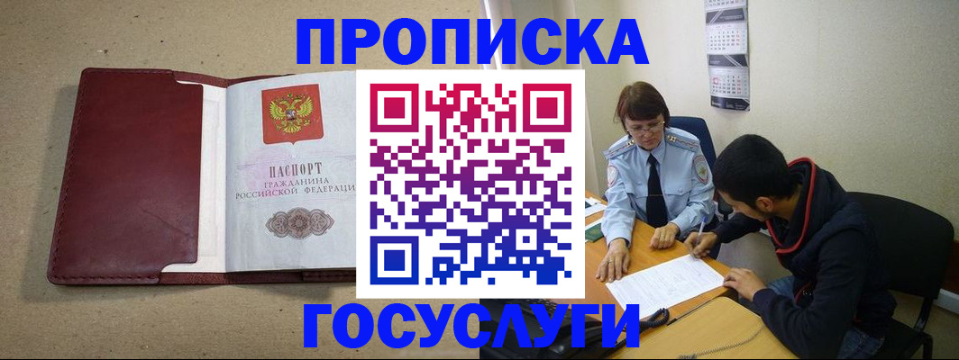 прописка для школы в Киржаче