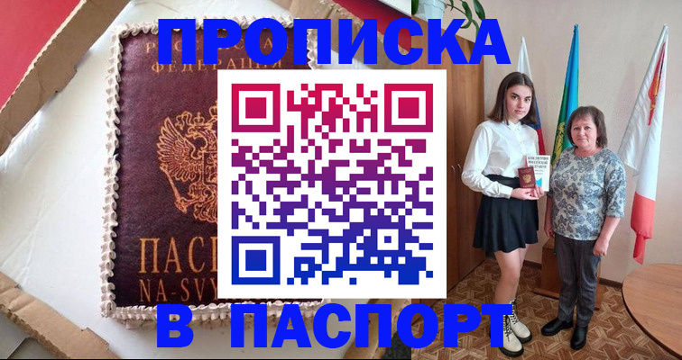 временная регистрация в Киржаче