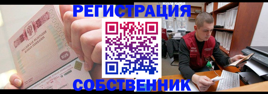 прописка ребенка в Киржаче