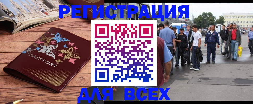 прописка регистрация в Киржаче